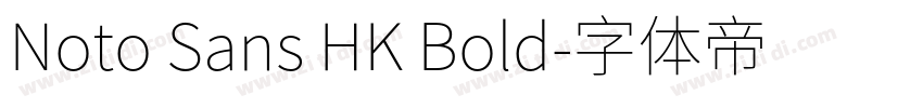 Noto Sans HK Bold字体转换